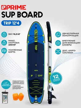 Сапборд PRIME - TRIP 12'4, Синий