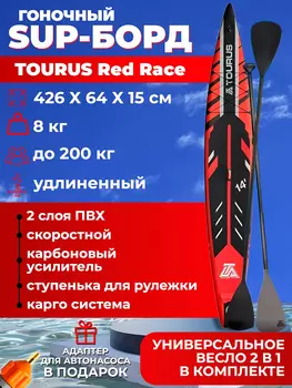 Сапборд Tourus red race 426 см гоночный удлиненный, Красный
