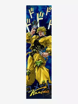 Шкурка Комета Дио, Мультицвет