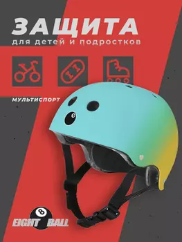 Шлем защитный Eight Ball Coral Reef (8+) - розовый, Розовый