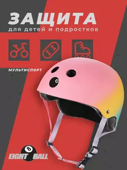 Шлем защитный Eight Ball Shaved Ice (8+) - разноцветный, Мультицвет