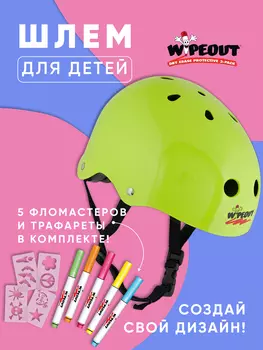 Шлем защитный с фломастерами Wipeout Neon Zest (M 5+) - кислотный, Зеленый