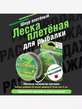 Шнур плетёный ALLVEGA "Ultimate" 92м тёмно-зелёный 0,10мм (5,1кг), Зеленый