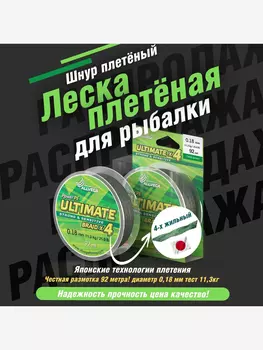 Шнур плетёный ALLVEGA "Ultimate" 92м тёмно-зелёный 0,18мм (11,3кг), Зеленый