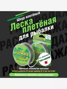 Шнур плетёный ALLVEGA "Ultimate" 92м тёмно-зелёный 0,12мм (6,6кг), Зеленый