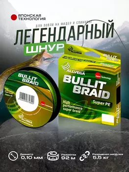 Шнур плетёный Bullit Braid 92м флуо-жёлтый 0,10мм (5,5кг), Желтый