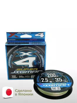 Шнур YGK X-Braid Super Jigman X4 200м Multicolor #2.5, 0.265мм, 35lb, 15.8кг, Мультицвет