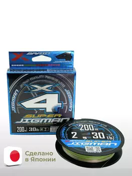 Шнур YGK X-Braid Super Jigman X4 200м Multicolor #2.0, 0.235мм, 30lb, 13.5кг, Мультицвет