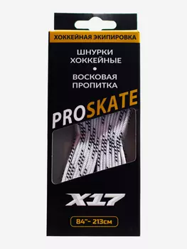 Шнурки для коньков X17 Pro Skate, Белый