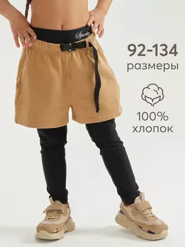 Шорты детские HAPPY BABY, Коричневый