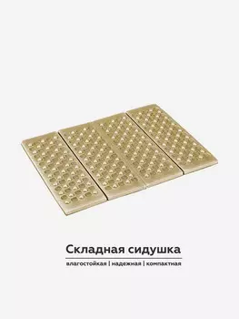 Сидушка складная туристическая Naturehike (хаки), Золотой