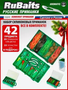 Силиконовые приманки для рыбалки, готовый набор в коробке с крючками 42 предмета. 20 шт в 5 цветах Длина 5 см. Приманки на щуку, на судака, на окуня. Твистер Слаги. Микроджиг., Мультицвет