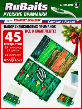 Силиконовые приманки для рыбалки, готовый набор в коробке с крючками 45 предметов. 15 шт в 5 цветах Длина 5 и 7 см. Приманки на щуку, на судака, на окуня. Твистер Слаги. Микроджиг., Мультицвет