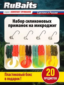 Силиконовые приманки для рыбалки, готовый набор в коробке 16Х4 Подарок на новый год. RuBaits Classic Twister 5,7 см. Твистер для рыбалки. Мягкие приманки на щуку. На окуня, на форель. Микроджиг., Мультицвет