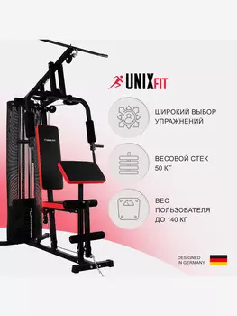 Силовой комплекс UNIX Fit BLOCK 50, Черный