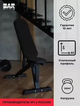 Скамья для жима Складная Чёрная, Черный