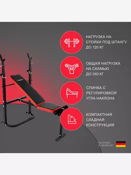 Скамья силовая со стойками UNIX Fit Bench 120, Черный