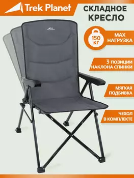 Складное кемпинговое кресло Trek Planet Cascade LUX, Серый