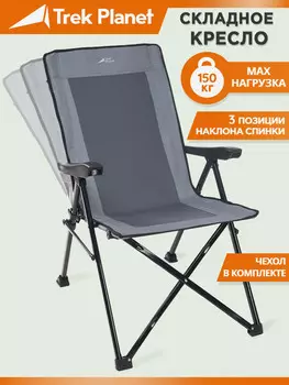 Складное кемпинговое кресло Cascade, Серый