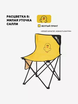 Складной детский стул Mobi Garden туристический, Желтый