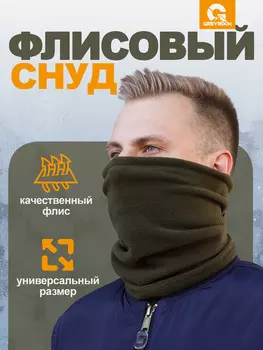 Снуд спортивный GreyRook, Зеленый