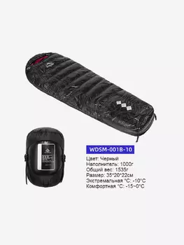 Спальный мешок туристический Widesea 1000г Черный цвет Всесезонный с утиным пухом, Черный