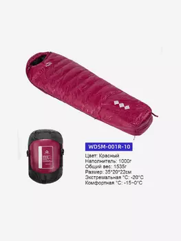 Спальный мешок туристический Widesea 1000г Красный цвет, Красный