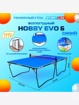 Стол теннисный Start Line Hobby Evo всепогодный, синий, складной, Синий