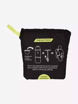 Сумка для самоката Reaction RSCB2 (диаметр колес 175-230 мм), Черный