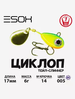 Тейл-спиннер ЦИКЛОП ESOX 6 гр., Желтый