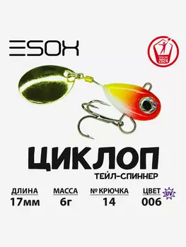 Тейл-спиннер ЦИКЛОП ESOX 6 гр., Желтый