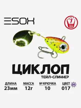 Тейл-спиннер ESOX Циклоп 12 г., Черный