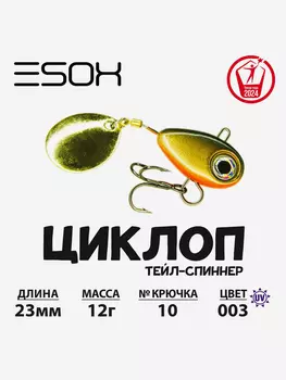 Тейл-спиннер ESOX Циклоп 12 г., Желтый