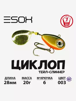 Тейл-спиннер ESOX Циклоп 16 г., Черный