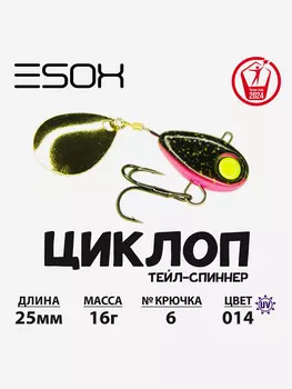 Тейл-спиннер ESOX Циклоп 16 г., Голубой