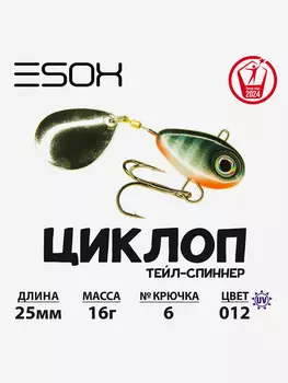 Тейл-спиннер ESOX Циклоп 16 г., Серый