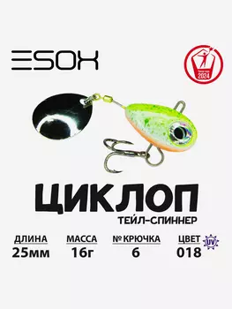 Тейл-спиннер ESOX Циклоп 16 г., Желтый