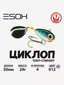 Тейл-спиннер ESOX Циклоп 20 г., Серебряный