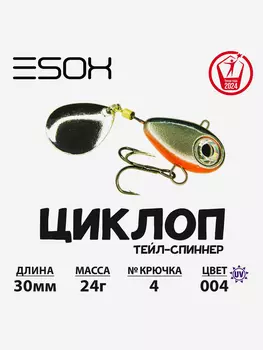 Тейл-спиннер ESOX Циклоп 20 г., Желтый