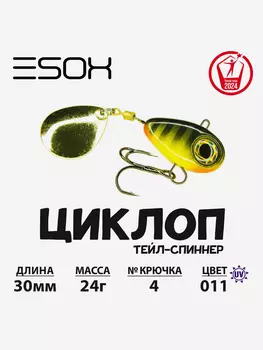 Тейл-спиннер ESOX Циклоп 20 г., Золотой