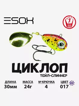 Тейл-спиннер ESOX Циклоп 24 г., Желтый