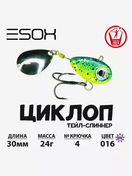 Тейл-спиннер ESOX Циклоп 24 г., Желтый