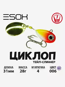 Тейл-спиннер ESOX Циклоп 28 г., Желтый