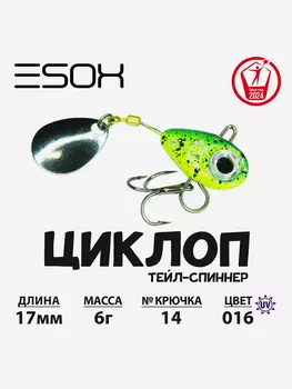 Тейл-спиннер ESOX Циклоп 6 г., Синий