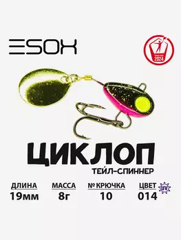 Тейл-спиннер ESOX Циклоп 8 г., Серебряный