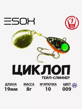 Тейл-спиннер ESOX Циклоп 8 г., Серый