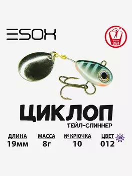Тейл-спиннер ESOX Циклоп 8 г., Синий