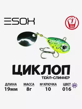 Тейл-спиннер ESOX Циклоп 8 г., Желтый