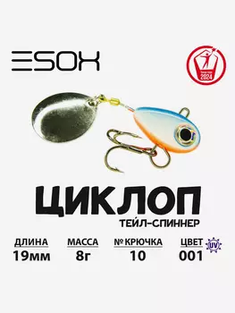 Тейл-спиннер ESOX Циклоп 8 г., Желтый
