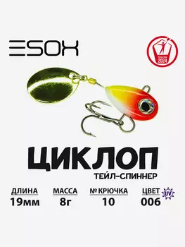 Тейл-спиннер ESOX Циклоп 8 г., Желтый